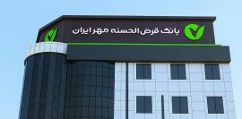 رشد چشمگیر منابع بانک قرض‌الحسنه مهر ایران در استان قزوین