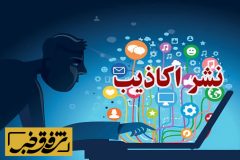 طلبکاری و فشار بجای پشیمانی و پذیرش اشتباه/ از چهره دستگاه قضایی صیانت کنید